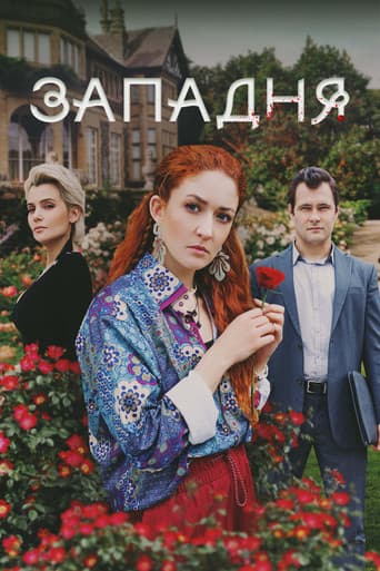 Poster for Trap