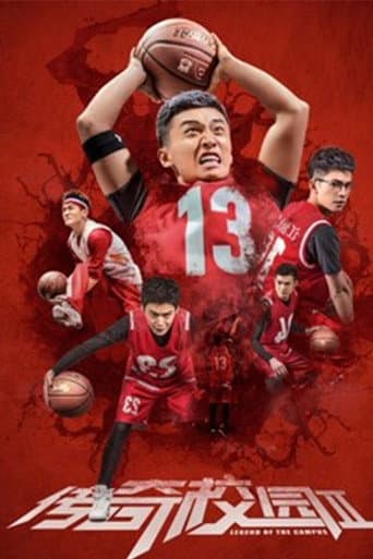 Poster for Legend of the Campus 2