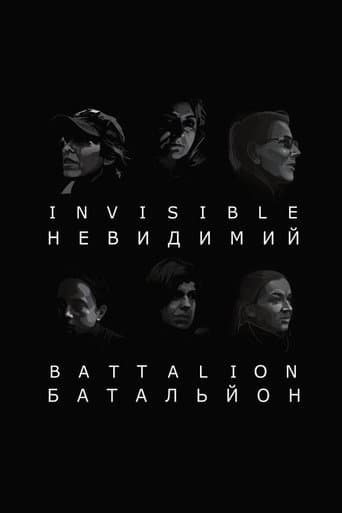 Poster for Invisible Battalion