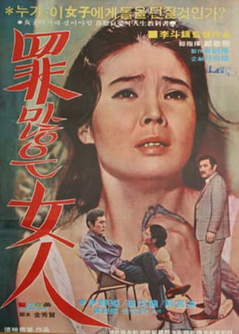Poster for A guilty woman