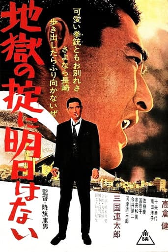 Poster for Glorious Fights