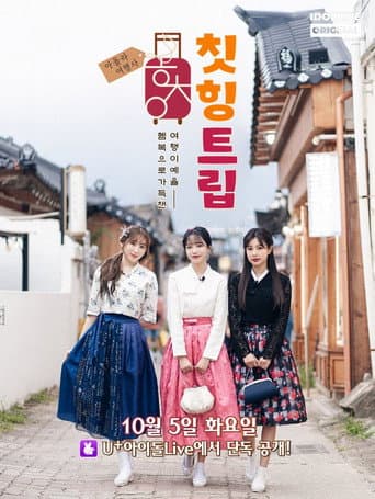 Poster for Season 1