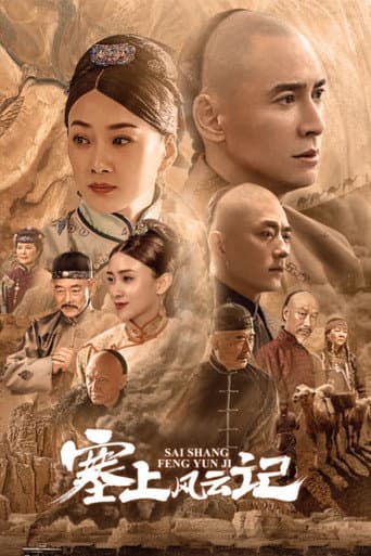 Poster for Legend of Zhangku Road
