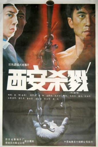 Poster for Slaughter in Xian