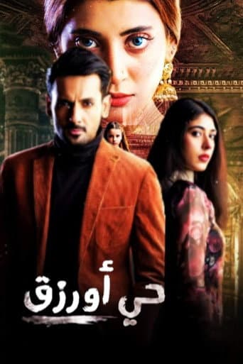 Poster for Neeli Zinda Hai