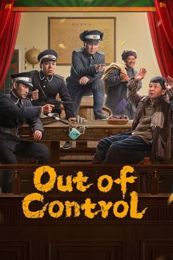 Poster for Out of Control