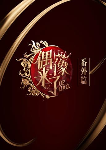 Poster for Specials