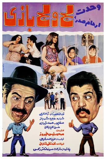 Poster for Insistency