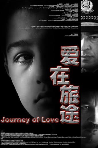 Poster for 爱在旅途