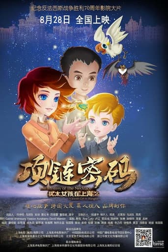 Poster for A Jewish Girl in Shanghai Part 2: The Mystery of the Necklace