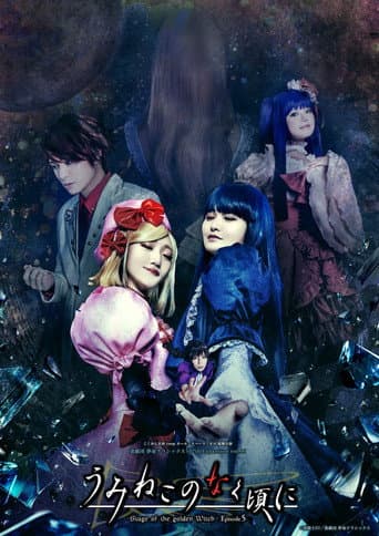 Poster for When the Seagulls Cry ～Stage of the golden Witch～ Episode 5