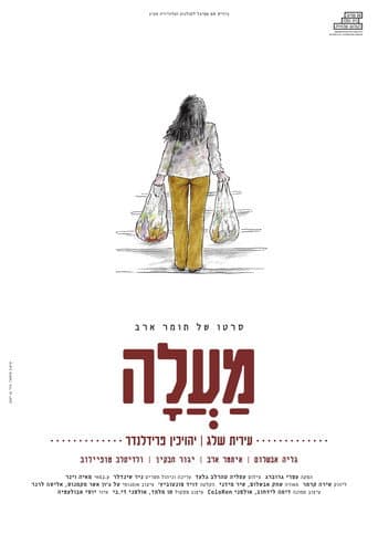 Poster for Uphill
