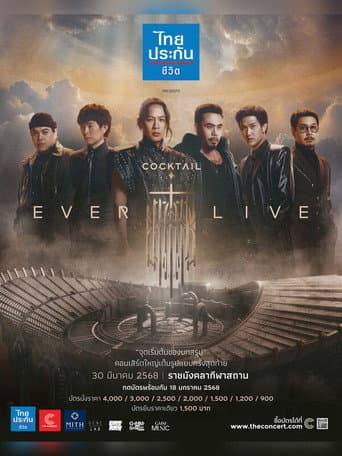 Poster for Cocktail Ever Live Concert