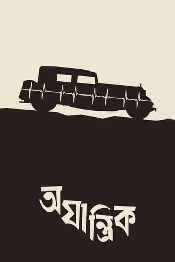 Poster for Ajantrik
