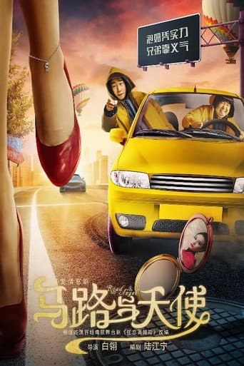 Poster for Road & Angel