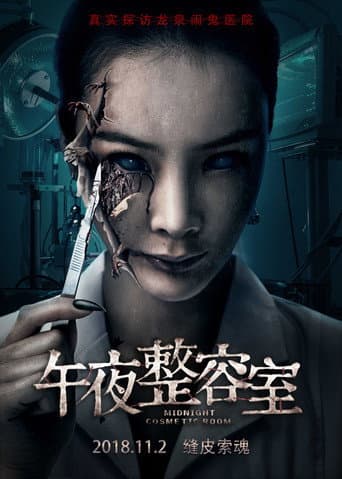 Poster for Painted Skin: The Double Mask