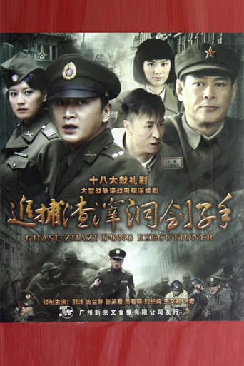 Poster for Chase Zhazi Dong Executioner