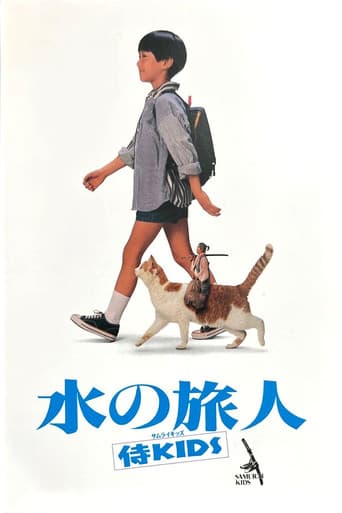 Poster for Samurai Kids