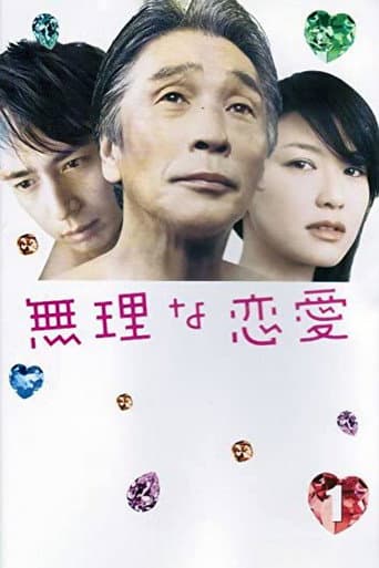 Poster for Impossible Love