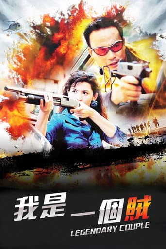 Poster for Legendary Couple