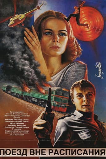Poster for Train Out of Schedule