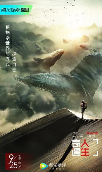 Poster for Adventure Life