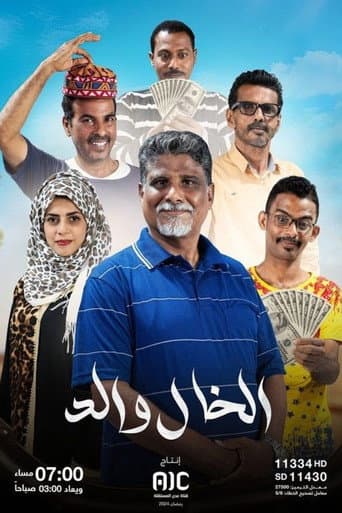 Poster for Season 1