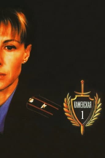 Poster for Season 1