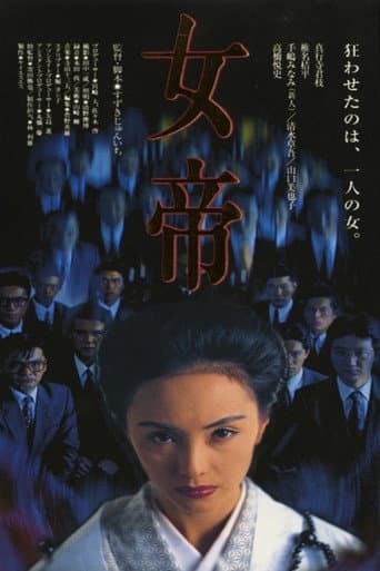 Poster for Empress