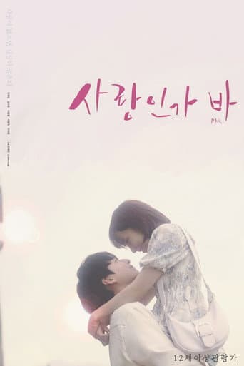 Poster for Is It Love BAR