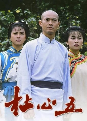 Poster for Season 1