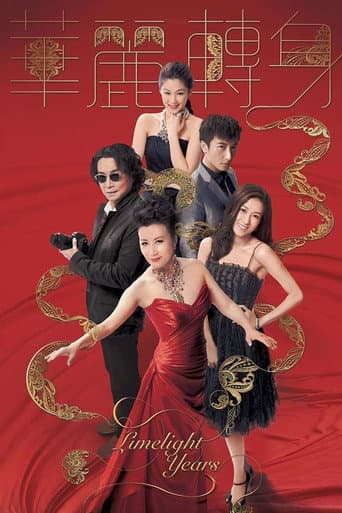 Poster for Limelight Years