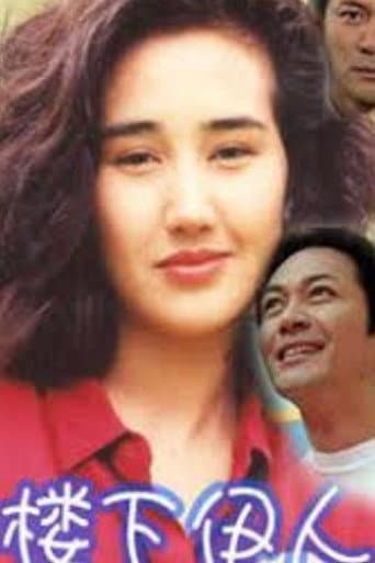 Poster for Housekeeper My Honey