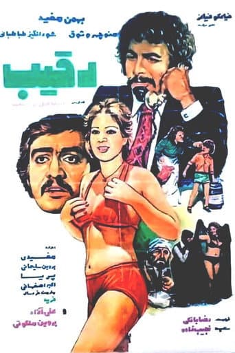 Poster for Raghib