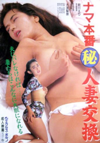 Poster for Nama honban: Maruhi hitozuma kôkan