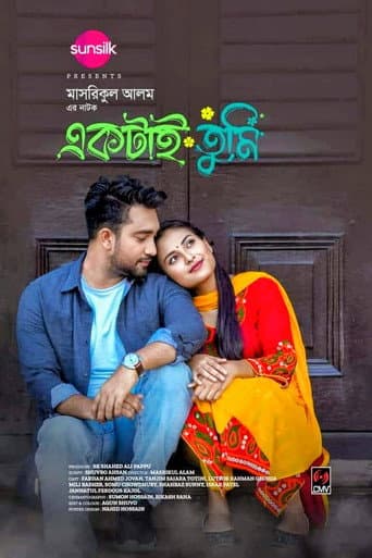 Poster for Ektai Tumi