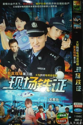Poster for The Field Evidence