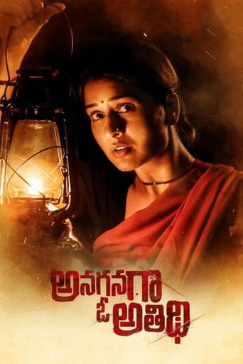Poster for Anaganaga O Athidhi