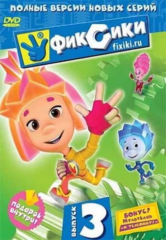 Poster for Season 3