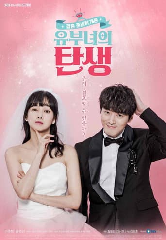 Poster for Season 1