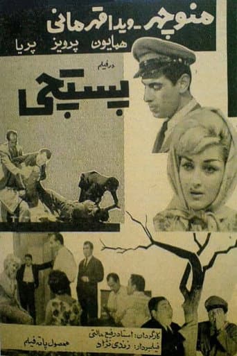 Poster for The Postman
