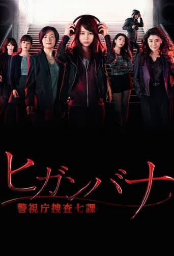 Poster for Whispers from a Crime Scene