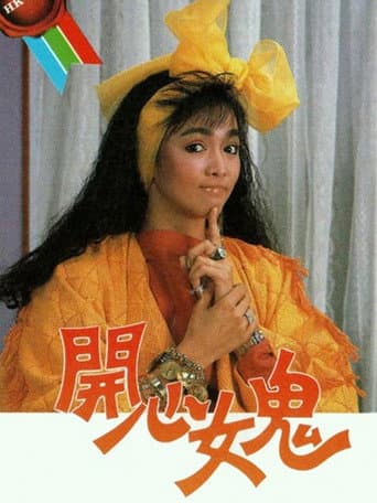Poster for Happy Spirit