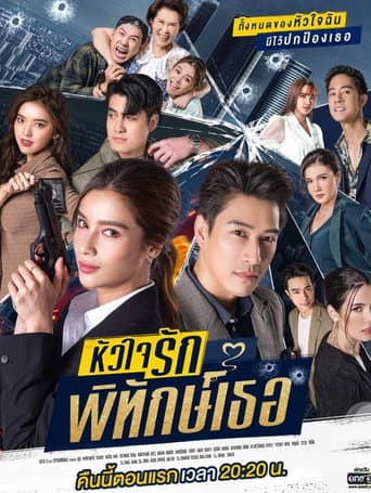 Poster for Season 1