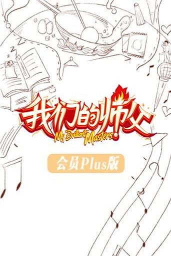 Poster for Specials