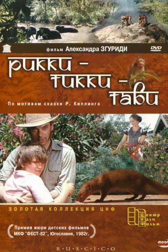 Poster for Rikki-Tikki-Tavi