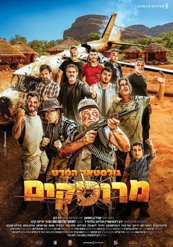 Poster for Goalstar - The Movie