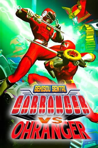 Poster for Gekisou Sentai Carranger vs Ohranger