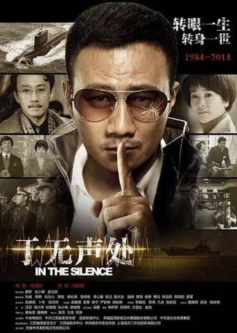 Poster for In the Silence