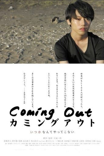 Poster for Coming Out